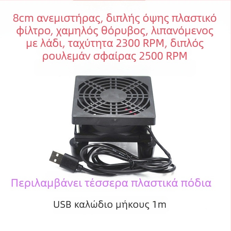 Ανεμιστήρας ψύξης για δρομολογητές και αποκωδικοποιητές TV, μοντέλο 12025, 5V, 2300 rpm, λίπανση με λάδι