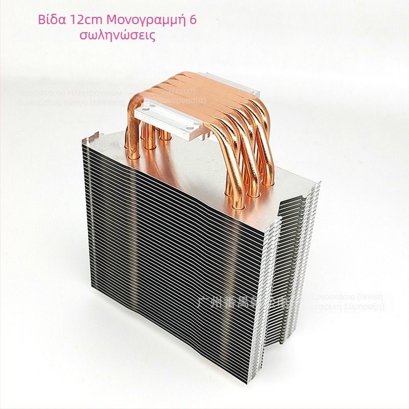 Ψυκτήρας CPU με ημιαγωγό και 6 χαλκού θερμικοί σωλήνες, ψύξη με θερμικούς σωλήνες, 2000 rpm, θόρυβος 20 dB