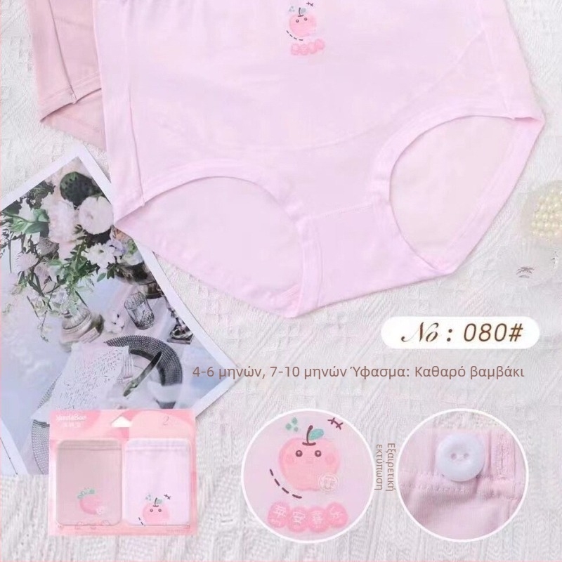 Pregnancy Treasure Εγκυμοσύνης Εσώρουχα από Modal, Υψηλής Μέσης, Υποστήριξη Κοιλιάς, Μεγάλο Μέγεθος, Σετ 2 Τεμάχια