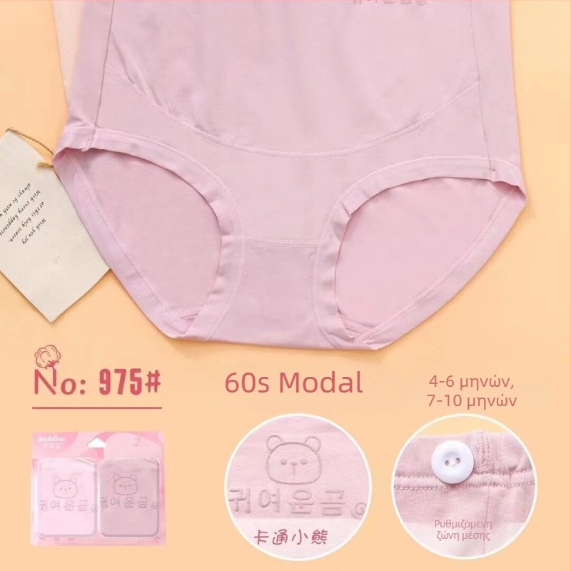 Pregnancy Treasure Εγκυμοσύνης Εσώρουχα από Modal, Υψηλής Μέσης, Υποστήριξη Κοιλιάς, Μεγάλο Μέγεθος, Σετ 2 Τεμάχια