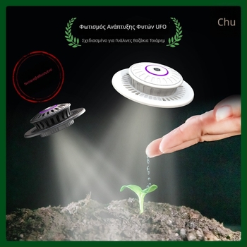 Φωτιστικό φυτών με πλήρες φάσμα για μικροτοπία τοπίων – 4 LED, 230 lm, 6500K, 220V, 63 lm/W