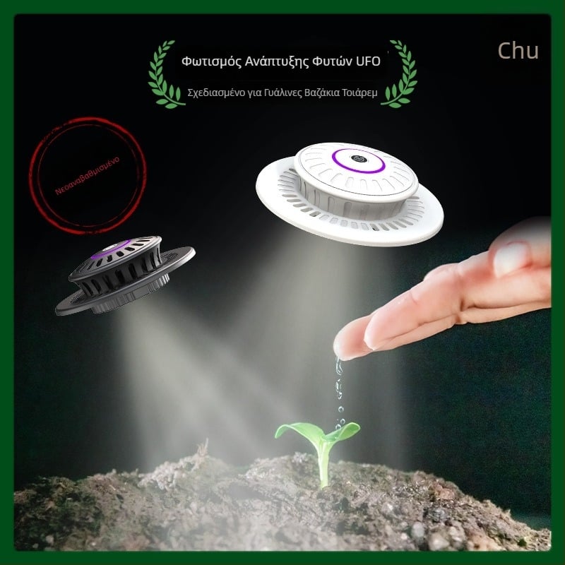 Φωτιστικό φυτών με πλήρες φάσμα για μικροτοπία τοπίων – 4 LED, 230 lm, 6500K, 220V, 63 lm/W