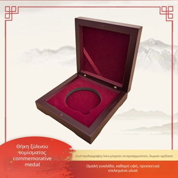 Ξύλινο κουτί για σήματα και επετειακά νομίσματα, ξύλο υψηλής πυκνότητας, χαρακτική και προσαρμοσμένο λογότυπο