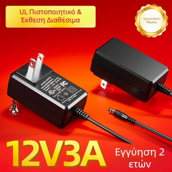 Τροφοδοτικό 12V 3A, UL πιστοποιημένο, US Standard, σειρά GQ36-120300-AU, DC βύσμα 5.5×2.1mm, κατάλληλο για συστήματα επιτήρησης, οθόνες LED διαφήμισης και εξοπλισμό ήχου