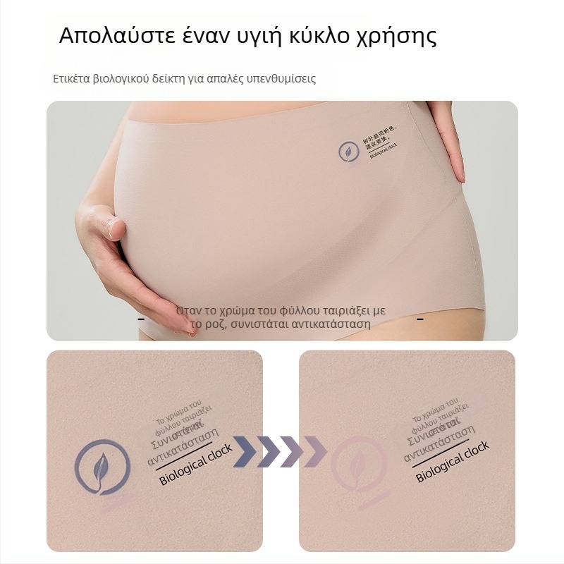 Εσώρουχο εγκυμοσύνης με Κολλαγόνο, αντιβακτηριακό καβάλο από 100%βαμβάκι, υψηλή μέση, στήριξη κοιλιάς