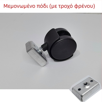 Ρυθμιζόμενα υποστηρικά πόδια για οθόνες διαχωρισμού με κινητή βάση