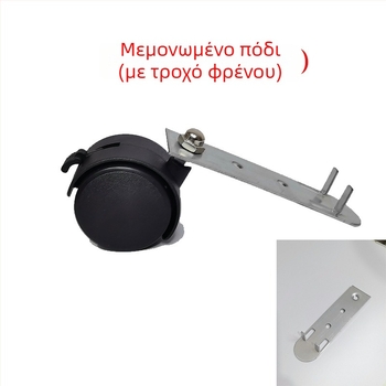 Ρυθμιζόμενα υποστηρικά πόδια για οθόνες διαχωρισμού με κινητή βάση