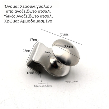 Λαβή πόρτας γυάλινου ντουλαπιού, εγκατάσταση χωρίς τρύπες, κράμα ψευδαργύρου, χύτευση υπό πίεση, μοντέρνο μινιμαλιστικό στυλ, μοντέλο 20170624