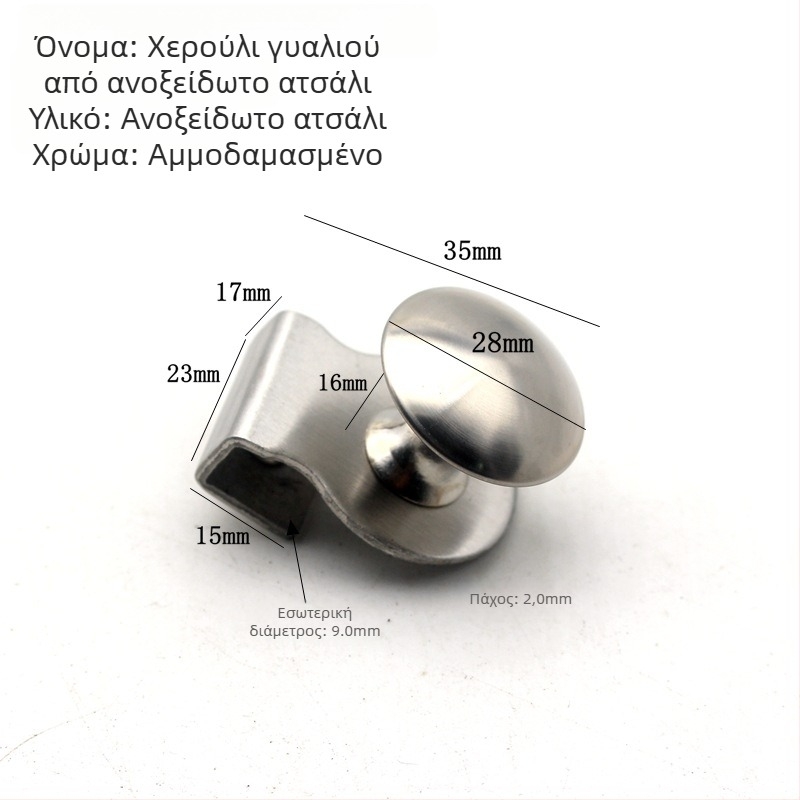 Λαβή πόρτας γυάλινου ντουλαπιού, εγκατάσταση χωρίς τρύπες, κράμα ψευδαργύρου, χύτευση υπό πίεση, μοντέρνο μινιμαλιστικό στυλ, μοντέλο 20170624