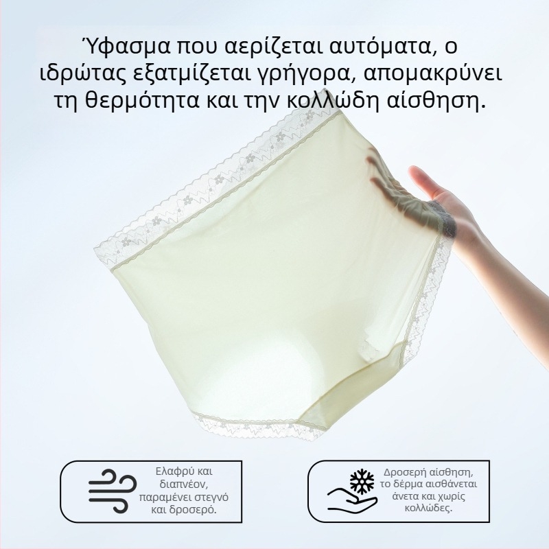 Γυναικείο εσώρουχο εγκύων με υψηλή μέση και στήριξη κοιλιάς, Ice Silk ύφασμα (νάιλον + σπάντεξ), βαμβακερή επένδυση, ριβδωτό πλεκτό