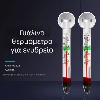 Πλωτός θερμόμετρο ενυδρείου — γενική λειτουργία; Υλικό: Άλλο; Εισαγωγή: Όχι; Ιδιωτικά σήματα: Όχι; Κατηγορία: Θερμόμετρο