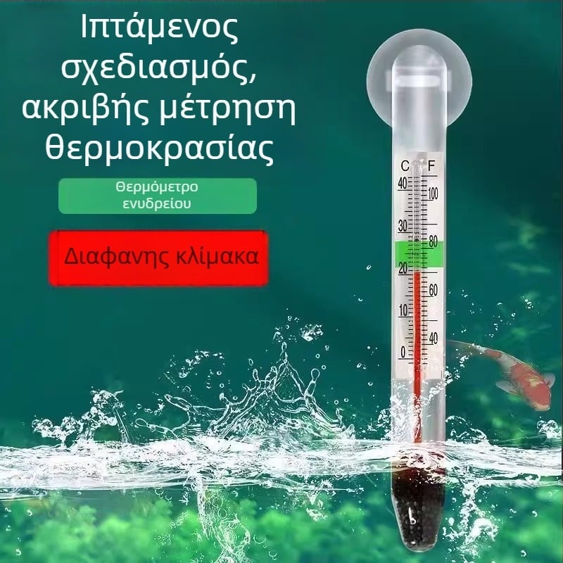 Πλωτός θερμόμετρο ενυδρείου — γενική λειτουργία; Υλικό: Άλλο; Εισαγωγή: Όχι; Ιδιωτικά σήματα: Όχι; Κατηγορία: Θερμόμετρο