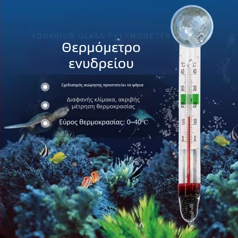 Πλωτός θερμόμετρο ενυδρείου — γενική λειτουργία; Υλικό: Άλλο; Εισαγωγή: Όχι; Ιδιωτικά σήματα: Όχι; Κατηγορία: Θερμόμετρο