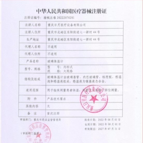 Γυάλινο θερμόμετρο μασχάλης χωρίς υδράργυρο Sun Moon — γρήγορη μέτρηση, κατάλληλο για οικιακή χρήση και βρέφη, ιατρική έγκριση 20222070201