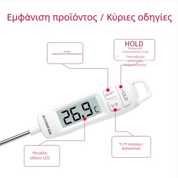 Chigo Υψηλής Ακρίβειας Ηλεκτρονικό Θερμόμετρο Τροφίμων με Αισθητήρα για Υγρά, -50°C έως 300°C