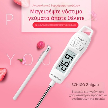 Chigo Υψηλής Ακρίβειας Ηλεκτρονικό Θερμόμετρο Τροφίμων με Αισθητήρα για Υγρά, -50°C έως 300°C