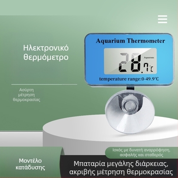 Θερμόμετρο νερού ενυδρείου – ABS Υλικό, Θερμόμετρο νερού, Μετρά τη θερμοκρασία του ενυδρείου