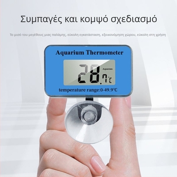 Θερμόμετρο νερού ενυδρείου – ABS Υλικό, Θερμόμετρο νερού, Μετρά τη θερμοκρασία του ενυδρείου