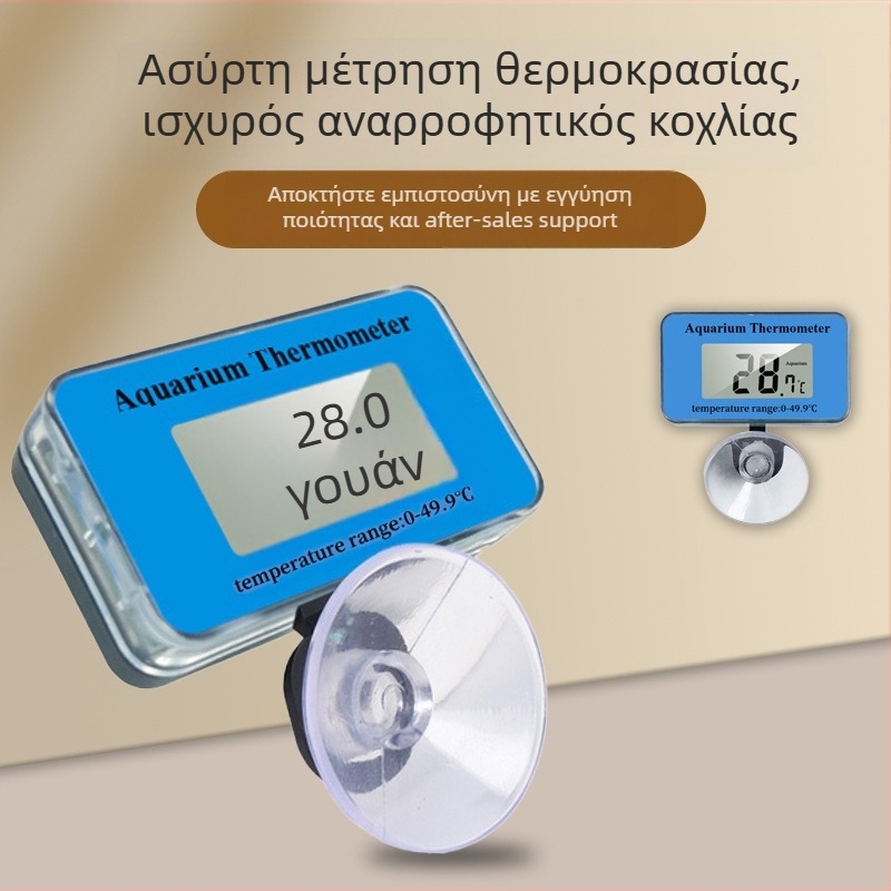 Θερμόμετρο νερού ενυδρείου – ABS Υλικό, Θερμόμετρο νερού, Μετρά τη θερμοκρασία του ενυδρείου