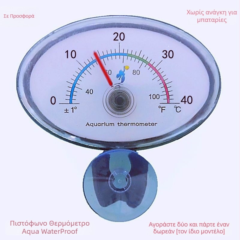 Θερμόμετρο ενυδρείου - Υψηλή ακρίβεια, Μίνι υποβρύχιο, Αδιάβροχο, Στήριξη με βεντούζα και αυτοκόλλητο