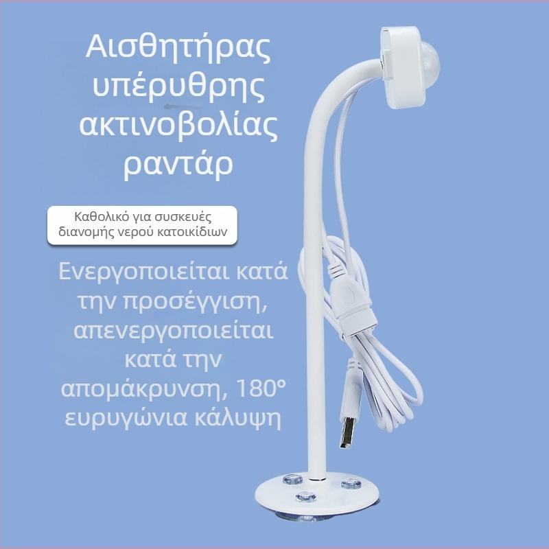 Ασύρματος υπέρυθρος αισθητήρας για πότισμα κατοικίδιων – έξυπνος αισθητήρας κίνησης για γάτες και σκύλους