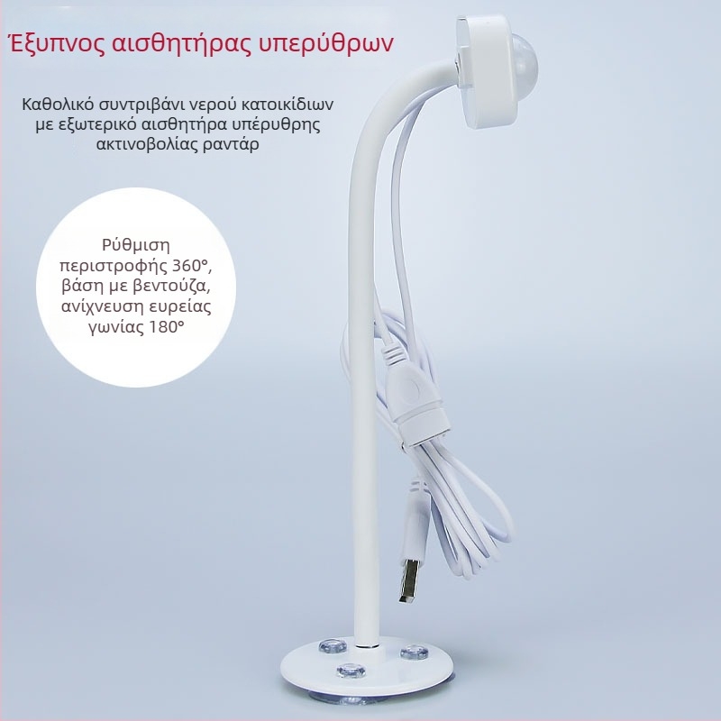Ασύρματος υπέρυθρος αισθητήρας για πότισμα κατοικίδιων – έξυπνος αισθητήρας κίνησης για γάτες και σκύλους
