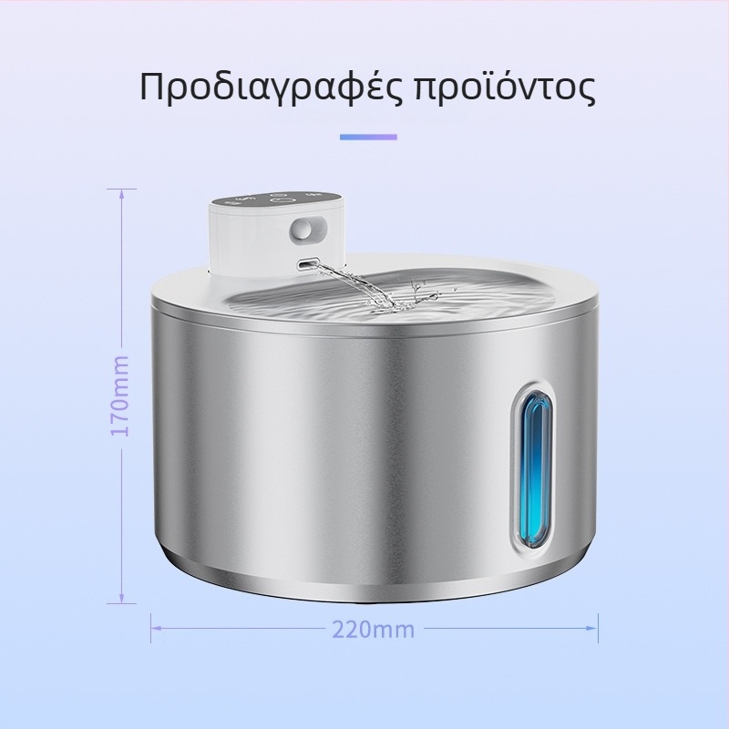 Ασύρματος έξυπνος φοντάν νερού για κατοικίδια με μεγάλη χωρητικότητα, αυτόματη κυκλοφορία, κατάλληλος για γάτες και σκύλους