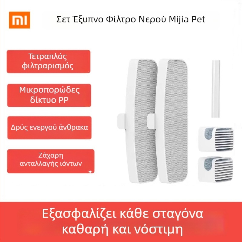 Σετ αντικατάστασης ευφυούς φίλτρου για διανομέα νερού κατοικίδίων με σωλήνα και αντλία