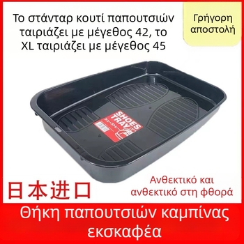 Θήκη παπουτσιών καμπίνας – εσωτερικός οργανωτής αποθήκευσης για βαριά μηχανήματα (εκσκαφέας, φορτωτής, γερανοφόρο, μεταφορικό όχημα)