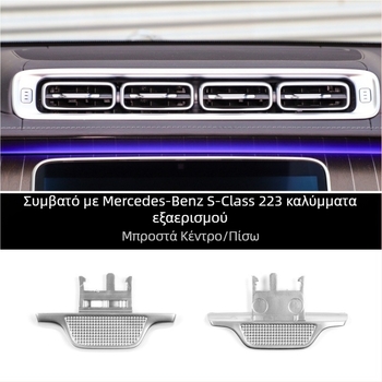 Miula Πεντάλι αεραγωγού S‑Class για Mercedes-Benz με λαμπρή λωρίδα και αγκράφα grill Be250225534, συμβατό με W223