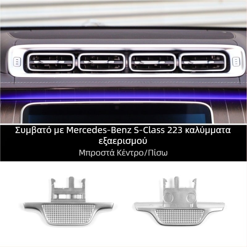Miula Πεντάλι αεραγωγού S‑Class για Mercedes-Benz με λαμπρή λωρίδα και αγκράφα grill Be250225534, συμβατό με W223