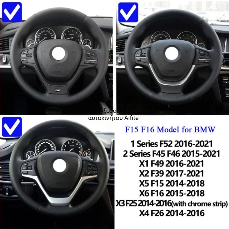 Κάλυμμα επιλογέα για BMW 2 Series F45/F46 (2015–2021) Bingwfpt 6131 9273 656