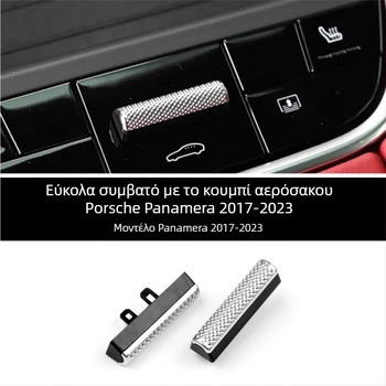 ANXIN Κουμπί οροφής Panamera, διακόπτης οροφής πίσω, συμβατό με Panamera 971 (2017-2023)