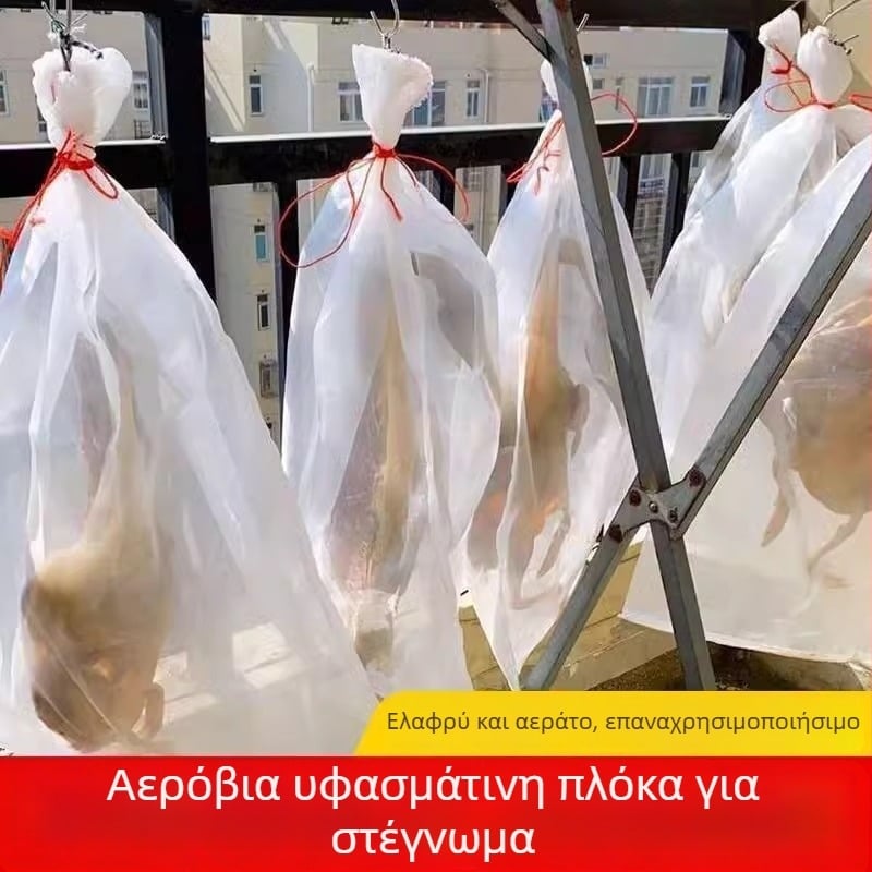 Νάιλον δίχτυ αποξήρανσης, Αντι-μύγες, Διαπνέουσα, Ανθεκτικό σε πουλιά, Μονοεπίπεδη κατασκευή για αποξήρανση, 25 τεμάχια