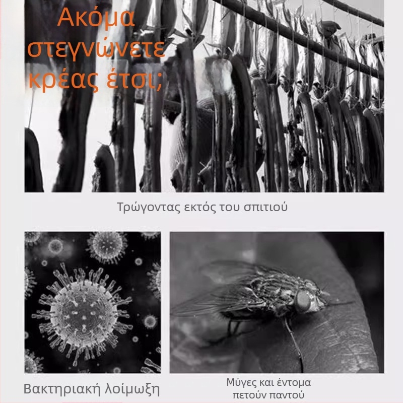 Νάιλον δίχτυ αποξήρανσης, Αντι-μύγες, Διαπνέουσα, Ανθεκτικό σε πουλιά, Μονοεπίπεδη κατασκευή για αποξήρανση, 25 τεμάχια