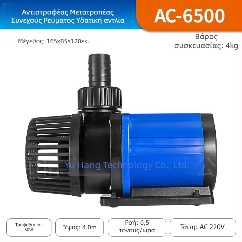 Jebao βυθιζόμενη αντλία νερού με μεταβλητή συχνότητα (VFD) για κυκλοφορία και αερισμό νερού σε ενυδρείο