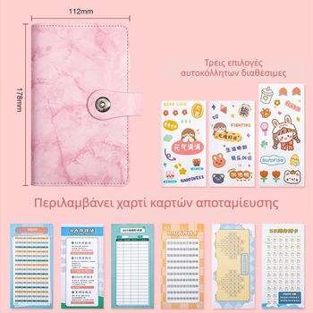 Βιβλίο Αποθήκευσης και Συλλογής Χαρτονομισμάτων - Dragon Year, Deposit Book σειρά, μοντέλο 5423, τεχνητό δέρμα, προσαρμοσμένη επεξεργασία, εκτυπώσιμο λογότυπο