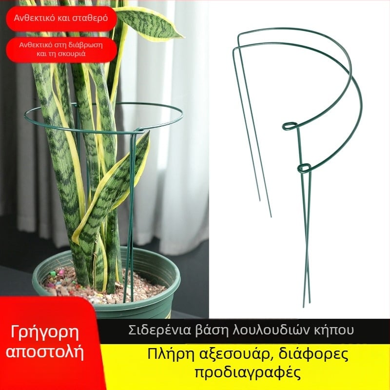 Στήριγμα αναρριχητικών φυτών για μπαλκόνι, ημικυκλικό σιδερένιο πλαίσιο προστασίας φύλλων Μονστέρα