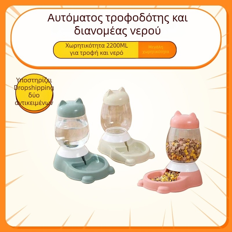 Αυτόματος τροφοδότης κατοικίδιων και διανομέας νερού για γάτες, μπολ σκύλου μεγάλης χωρητικότητας, μπολ γάτας με αντιανατροπή, μπολ κατοικίδιων