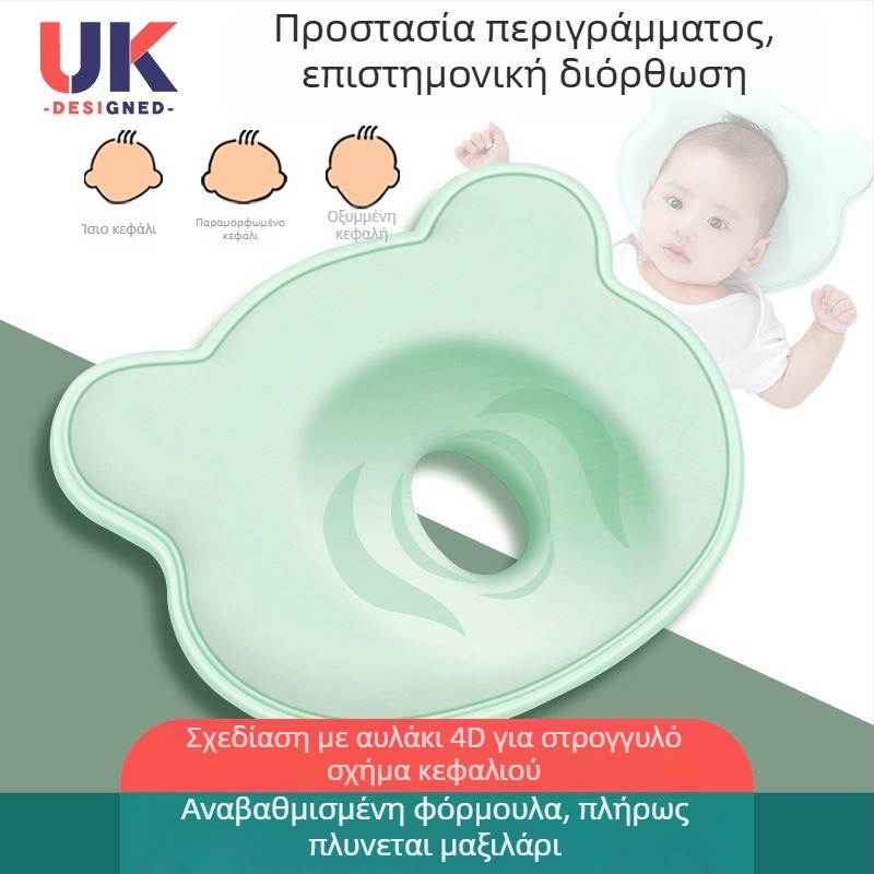 Βρεφικό μαξιλάρι διαμόρφωσης κεφαλιού με γέμισμα memory cotton, 80D; κύριος ιστός: βαμβάκι