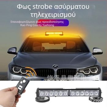 Φορτιζόμενο φως προειδοποίησης αυτοκινήτου με μαγνητική βάση οροφής – 72 LED σβόστρο φως