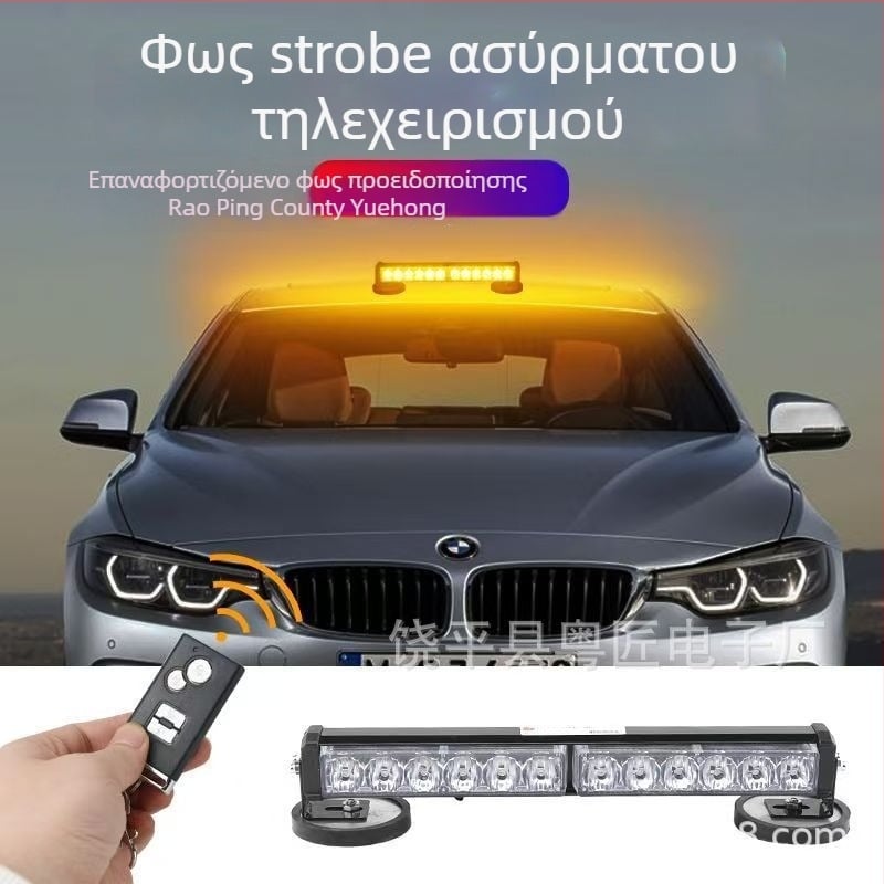 Φορτιζόμενο φως προειδοποίησης αυτοκινήτου με μαγνητική βάση οροφής – 72 LED σβόστρο φως