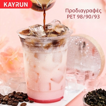 Μονόχρηστο PET ποτήρι με καπάκι για κρύα ροφήματα — στρογγυλό σχήμα, χωρητικότητα 360–700 ml, δυνατότητα εκτύπωσης λογότυπου