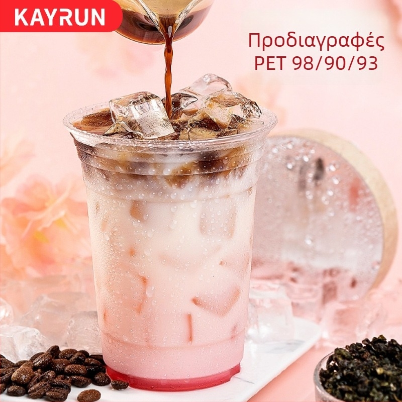 Μονόχρηστο PET ποτήρι με καπάκι για κρύα ροφήματα — στρογγυλό σχήμα, χωρητικότητα 360–700 ml, δυνατότητα εκτύπωσης λογότυπου