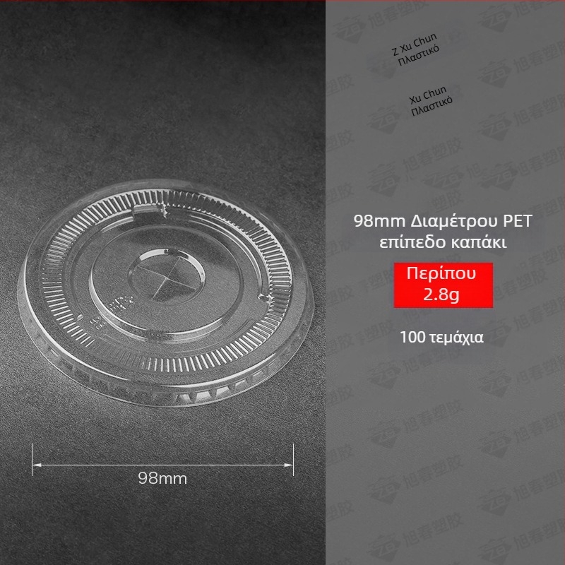 Μονόχρηστο PET ποτήρι με καπάκι για κρύα ροφήματα — στρογγυλό σχήμα, χωρητικότητα 360–700 ml, δυνατότητα εκτύπωσης λογότυπου