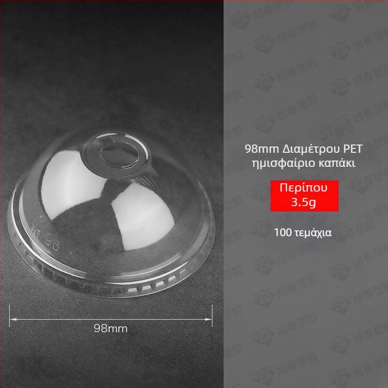 Μονόχρηστο PET ποτήρι με καπάκι για κρύα ροφήματα — στρογγυλό σχήμα, χωρητικότητα 360–700 ml, δυνατότητα εκτύπωσης λογότυπου