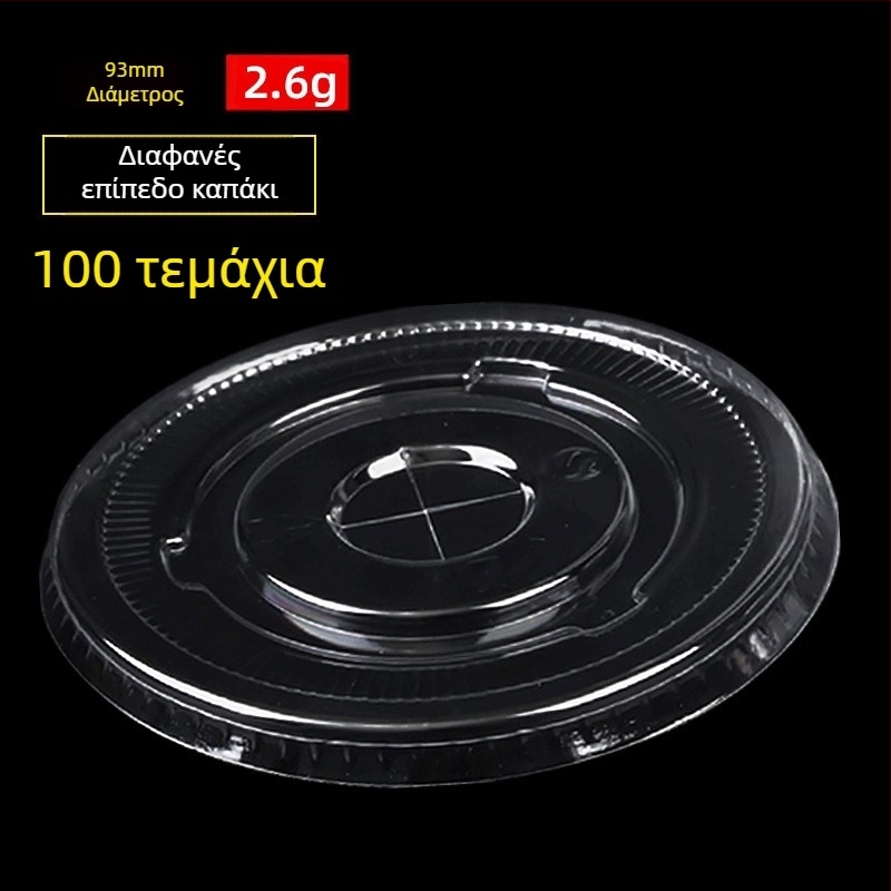 Μονόχρηστο PET ποτήρι με καπάκι για κρύα ροφήματα — στρογγυλό σχήμα, χωρητικότητα 360–700 ml, δυνατότητα εκτύπωσης λογότυπου