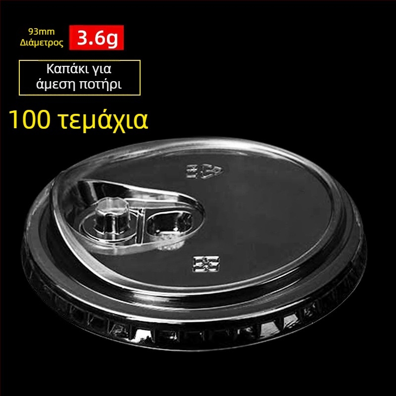 Μονόχρηστο PET ποτήρι με καπάκι για κρύα ροφήματα — στρογγυλό σχήμα, χωρητικότητα 360–700 ml, δυνατότητα εκτύπωσης λογότυπου