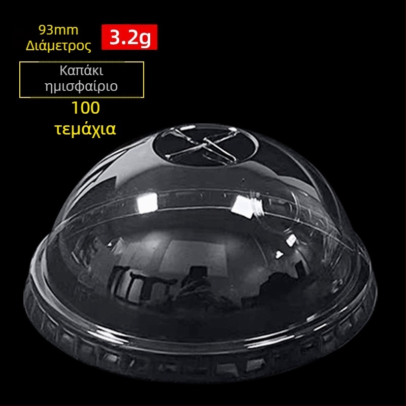 Μονόχρηστο PET ποτήρι με καπάκι για κρύα ροφήματα — στρογγυλό σχήμα, χωρητικότητα 360–700 ml, δυνατότητα εκτύπωσης λογότυπου