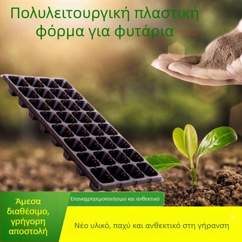 PET θήκη σπορόφυτων Seedling tray 002, για καλλιέργεια σπορόφυτων, λαχανικών, πρασινίσματος και δασικών σπορόφυτων, Jin Xu